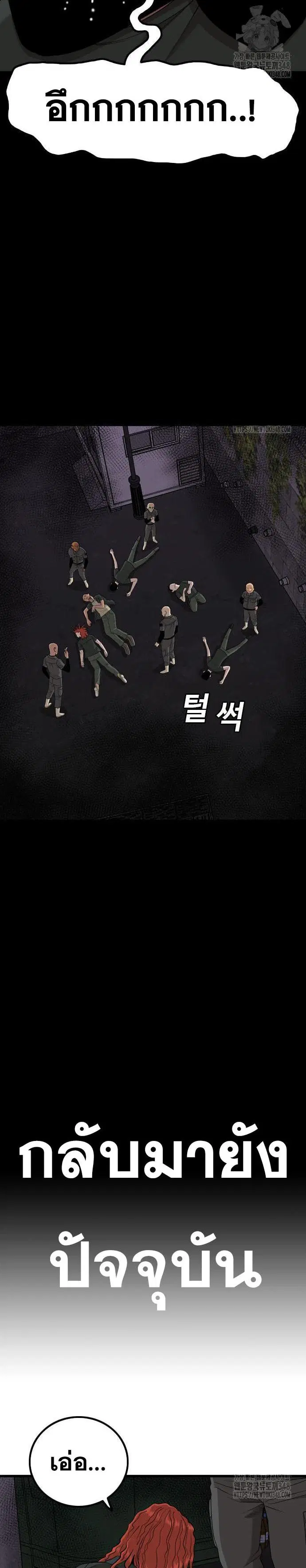 Bad Guy ตอนที่ 213 หน้า 26