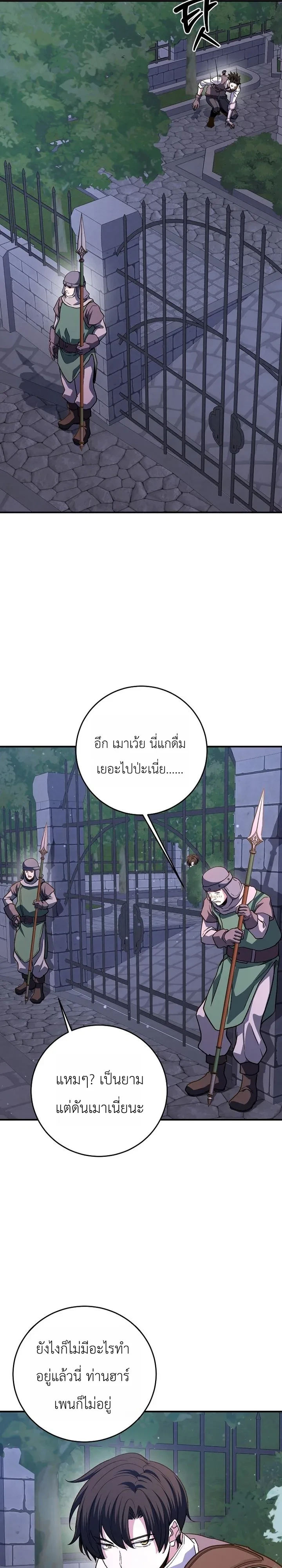 The Returnee’s Hidden Strategy Stream สตรีมเมอร์หวนคืน55ชาติ ตอนที่ 46 หน้า 18