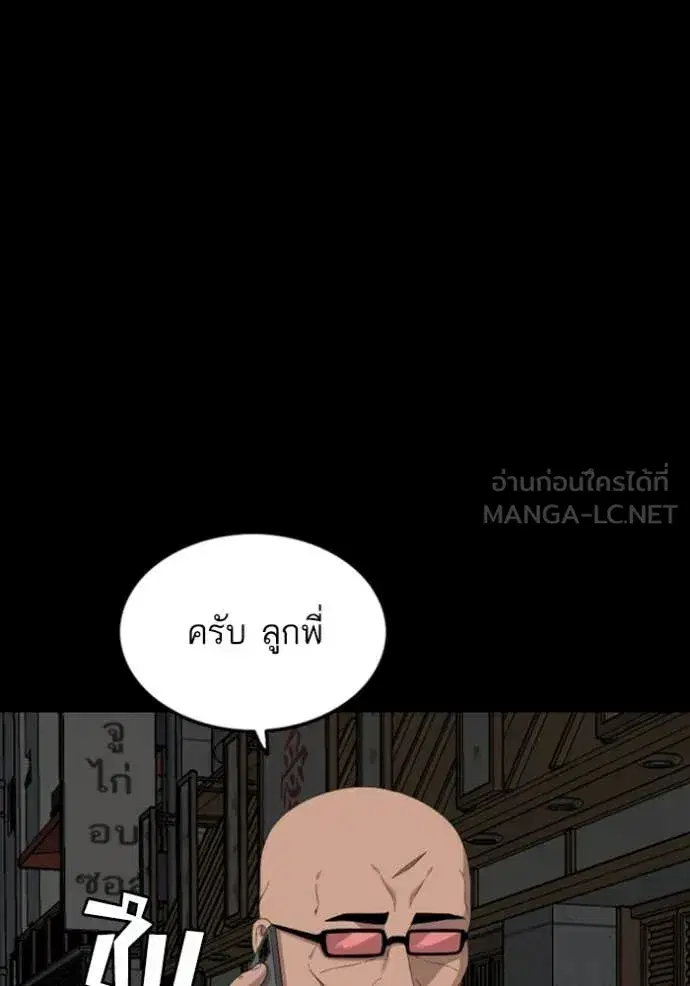 Bad Guy ตอนที่ 251 หน้า 27