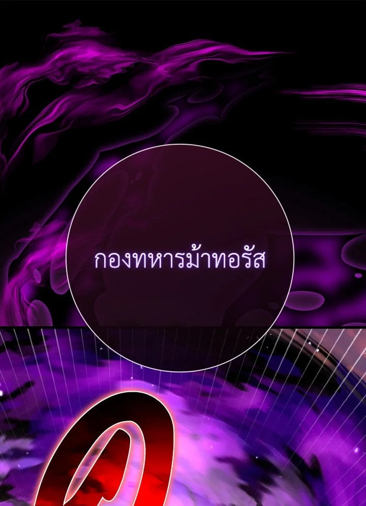 Max Level Player ตอนที่ 64 หน้า 94
