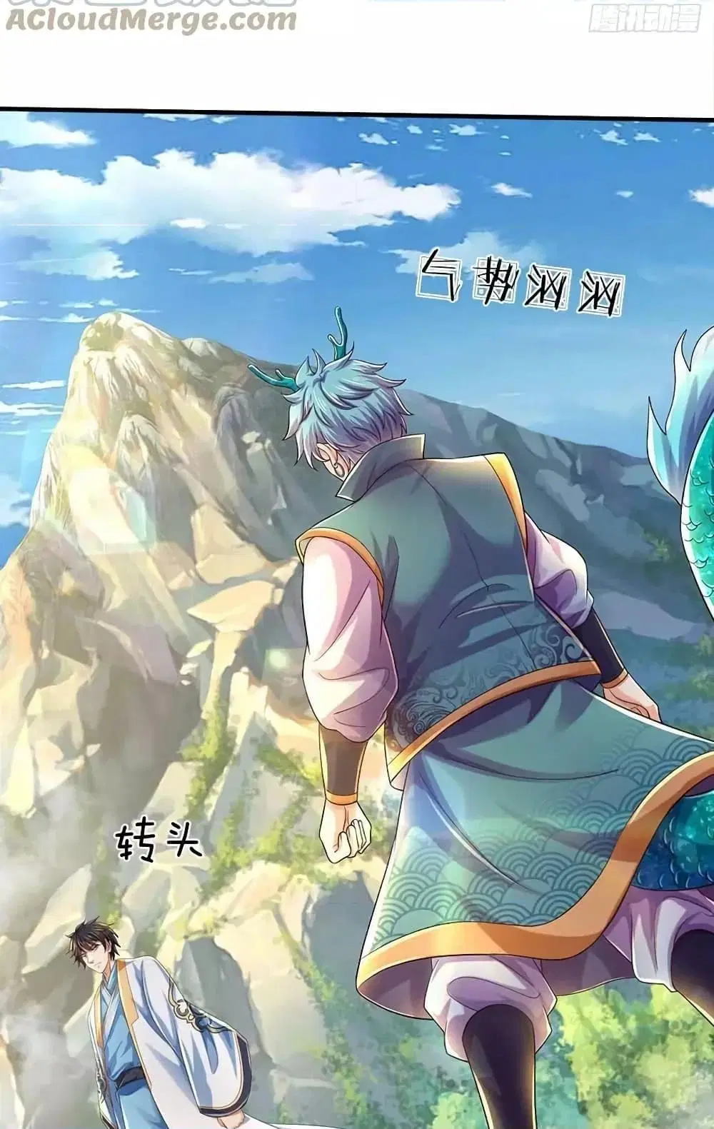 Opening to Supreme Dantian ตอนที่ 203 หน้า 26