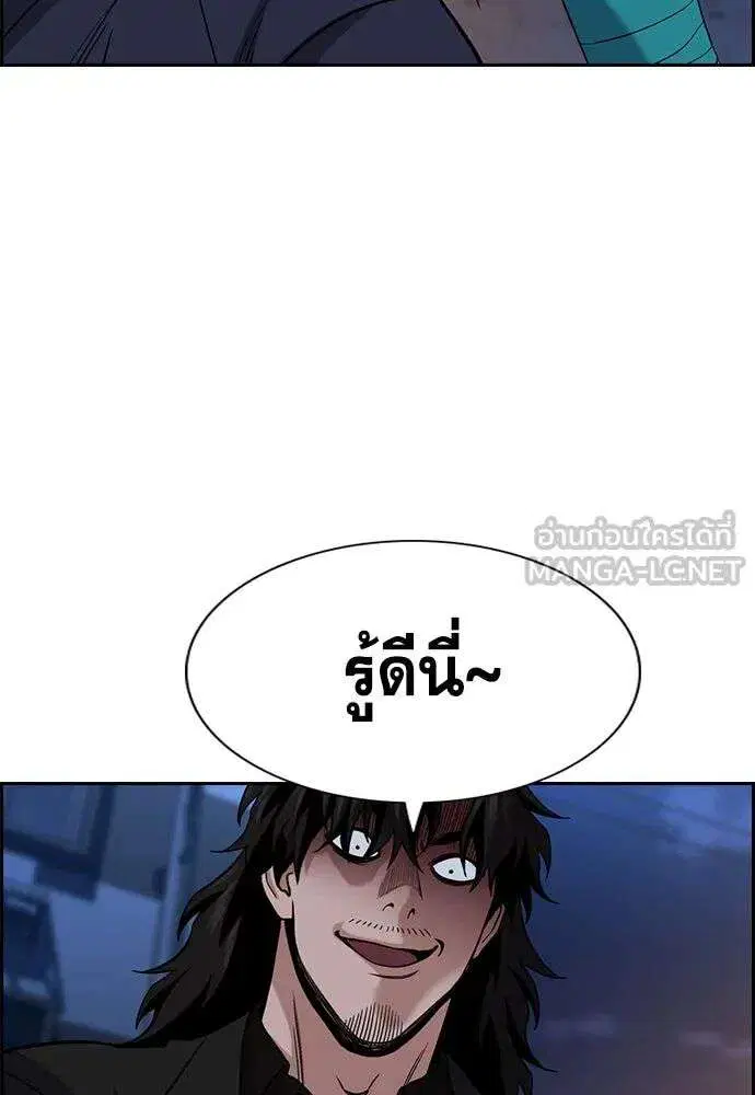 True Education ตอนที่ 252 หน้า 99