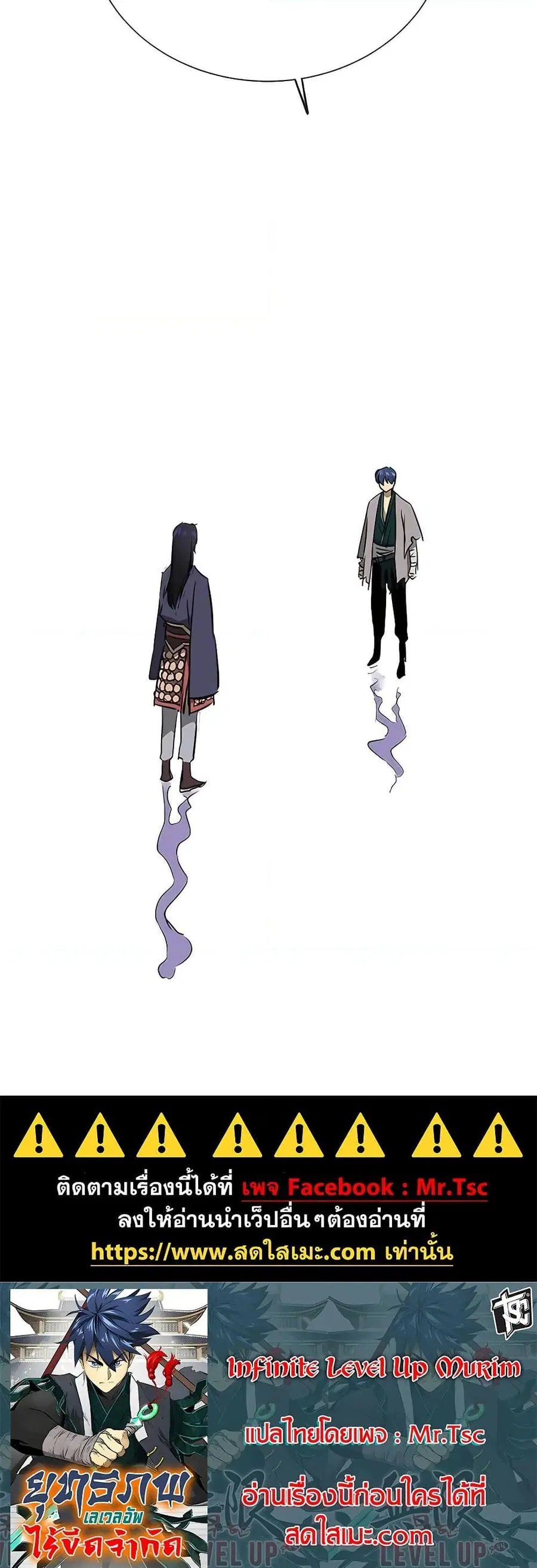 Infinite Level Up In Murim ตอนที่ 211 หน้า 80
