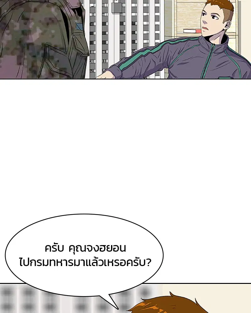 Kitchen Soldier ตอนที่ 39 หน้า 60