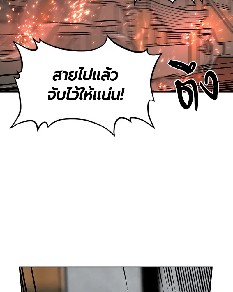 HERO KILLER ตอนที่ 33 หน้า 144