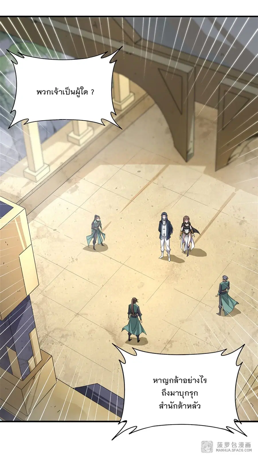 My Female Disciples are all Future Masters of the Heavens ตอนที่ 29 หน้า 37