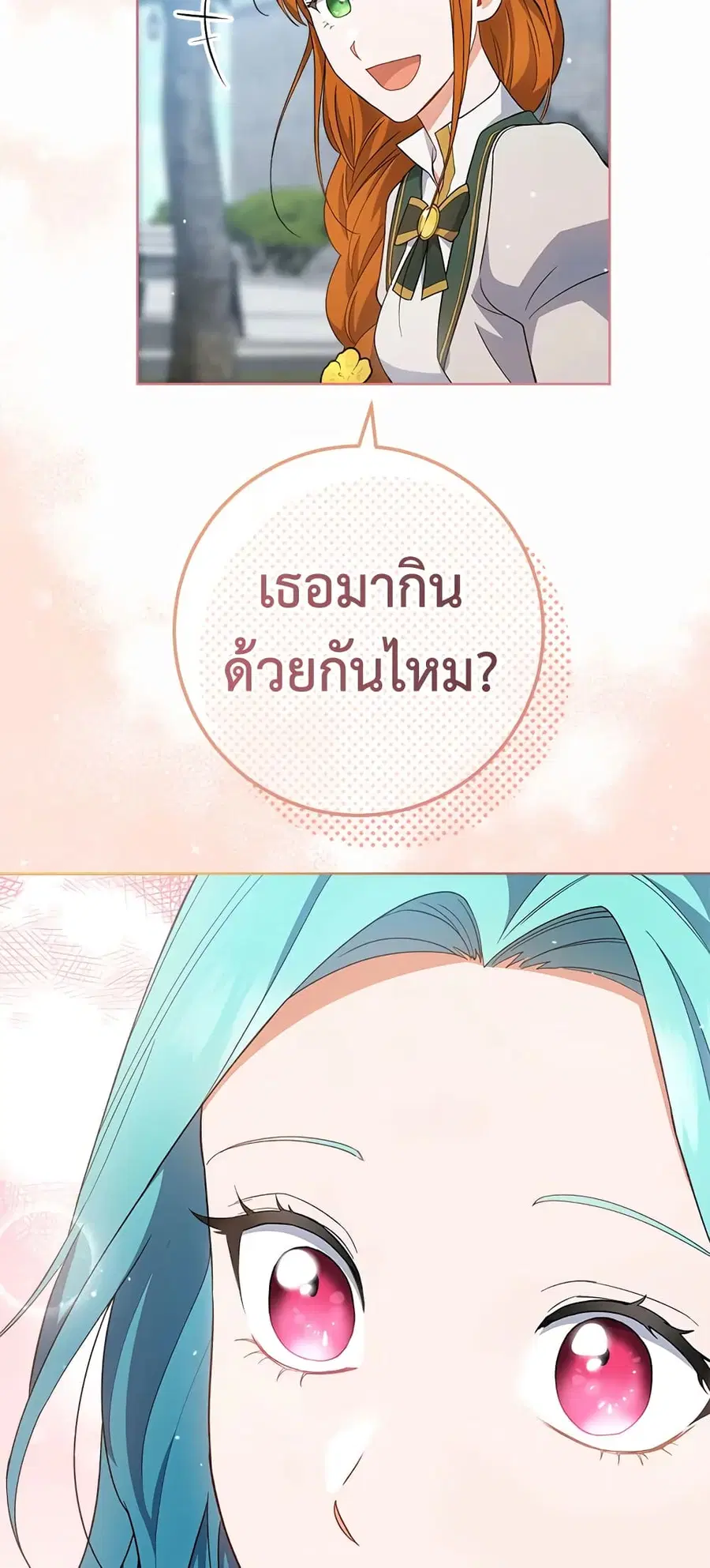 The Young Lady Is a Royal Chef ตอนที่ 66 หน้า 39
