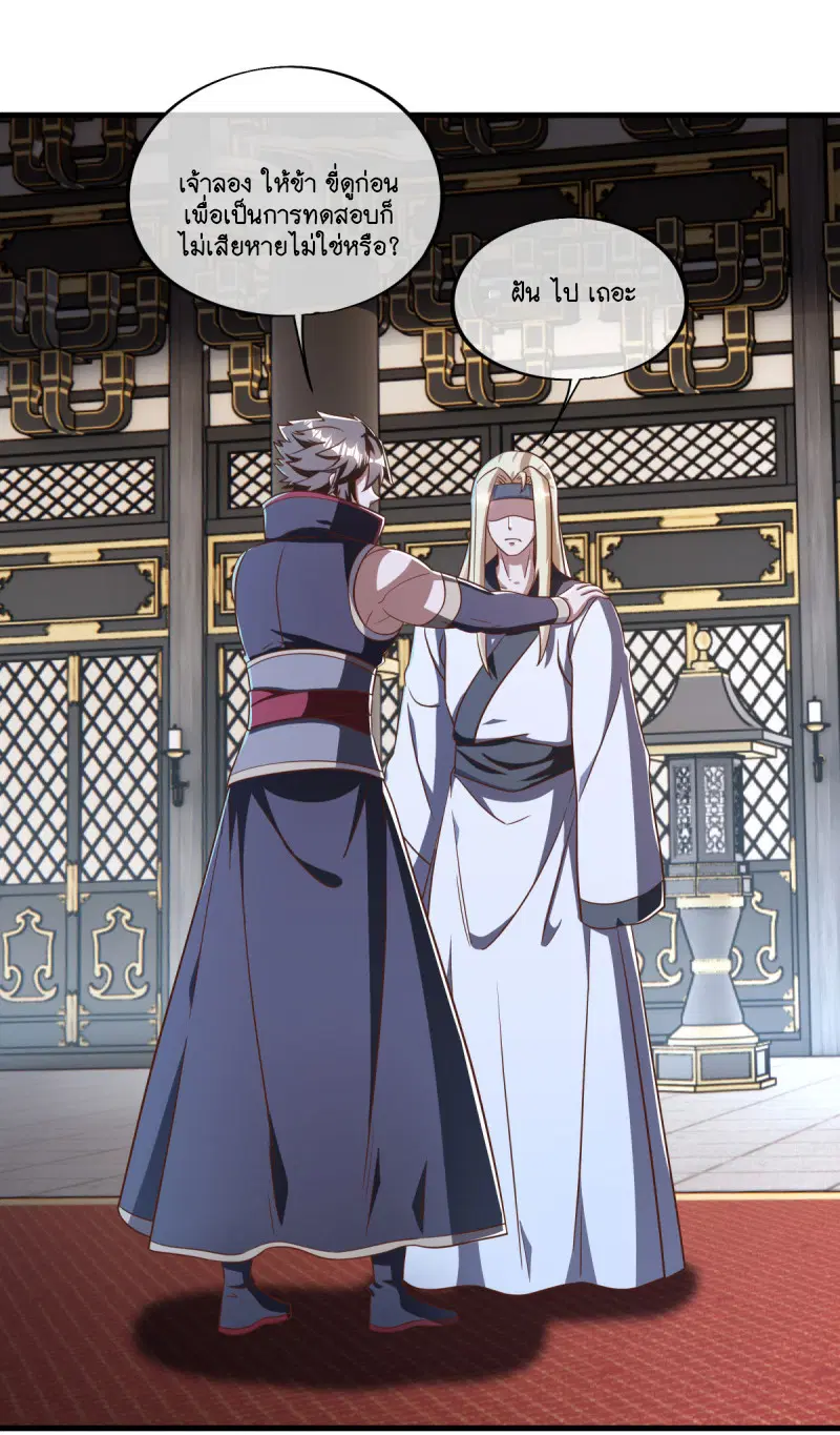 Peerless Battle Spirit ตอนที่ 638 หน้า 41