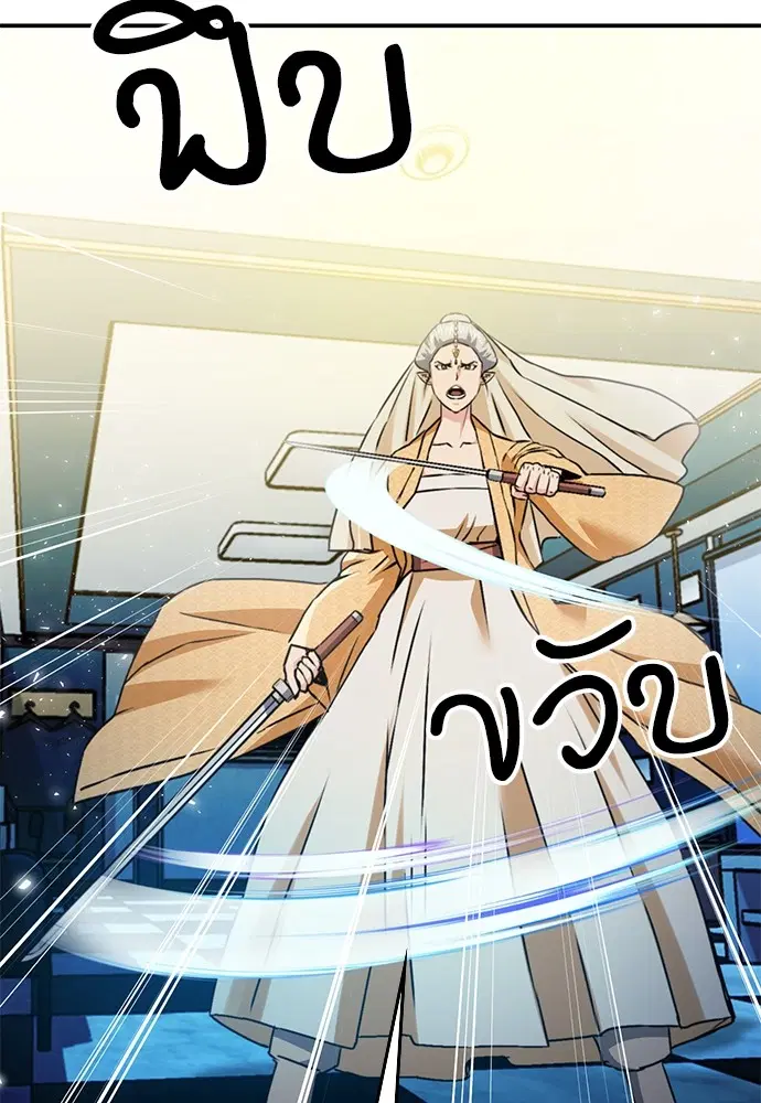 Seoul Station Druid ตอนที่ 130 หน้า 100