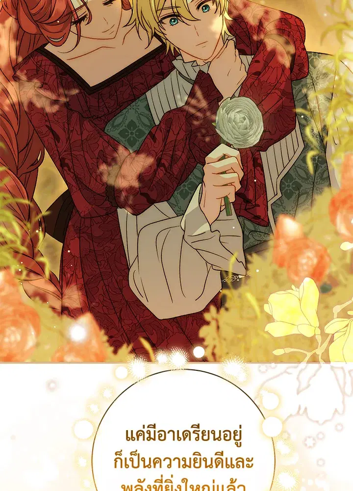 The Villain’s Match Is Too Perfect – คู่ดูตัวของนางร้ายเพอร์เฟกต์เกินไป ตอนที่ 24 หน้า 73