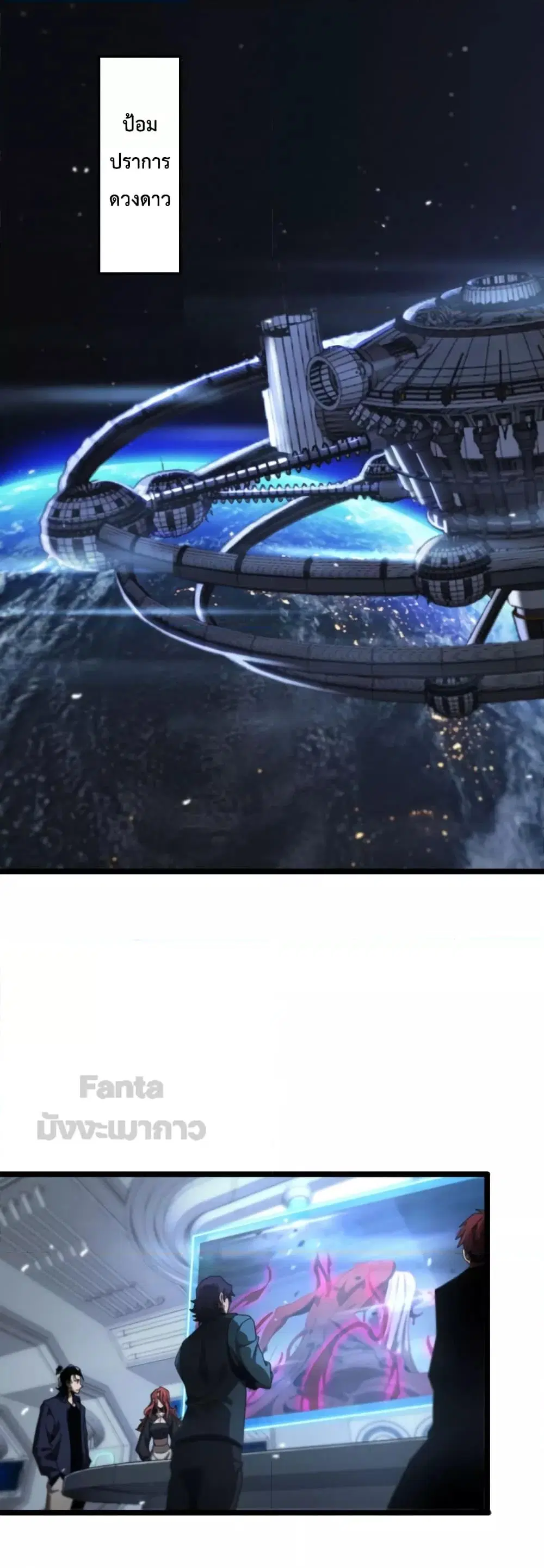 World’s Apocalypse Online ตอนที่ 166 หน้า 2