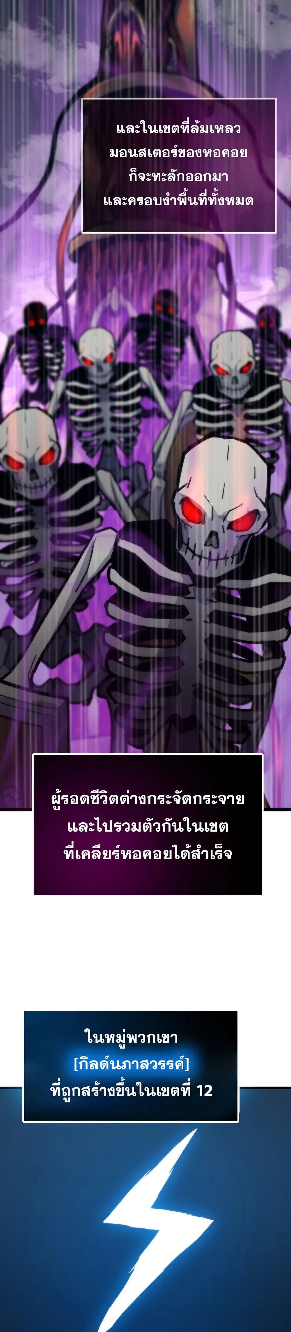 Past Life Returner ตอนที่ 76 หน้า 42
