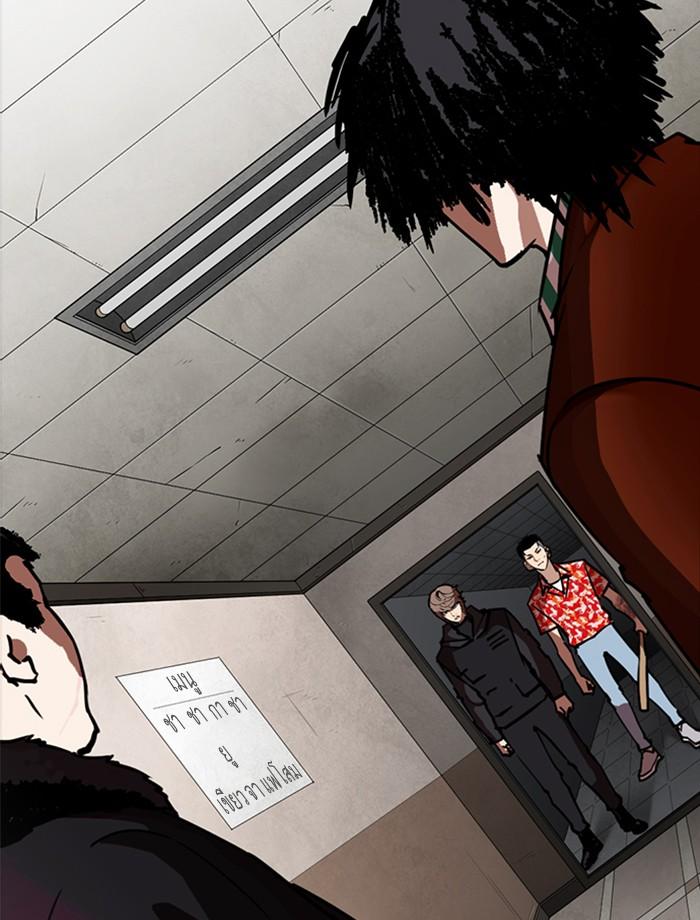 Lookism ตอนที่ 261 หน้า 93