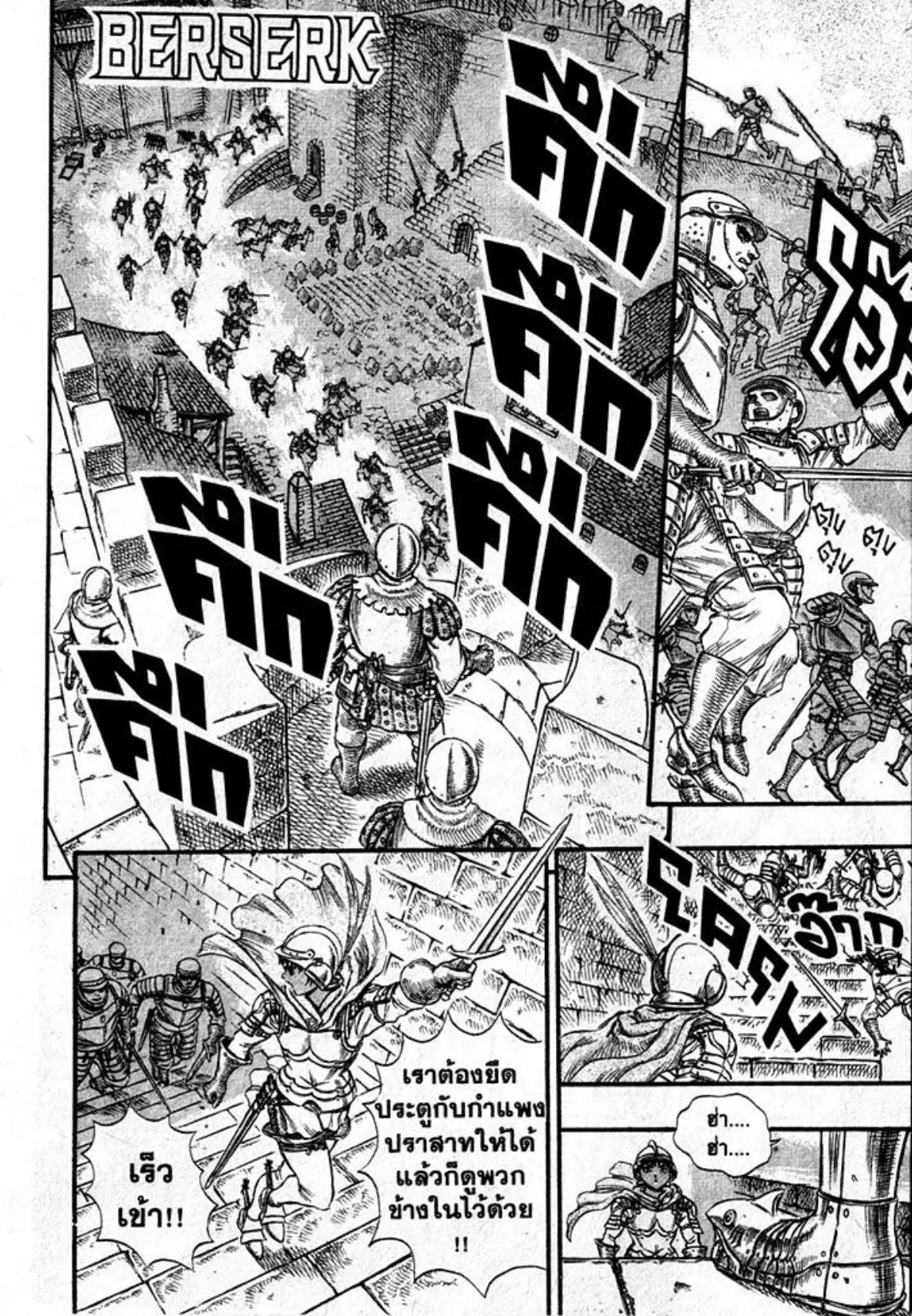 Berserk ตอนที่ 41 หน้า 22