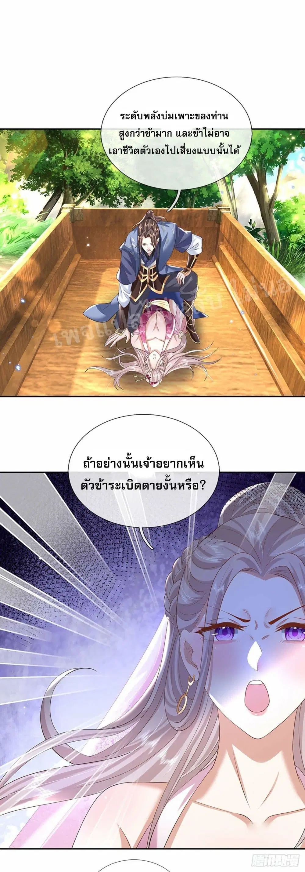 Royal God of War, Rising Dragon ตอนที่ 134 หน้า 6