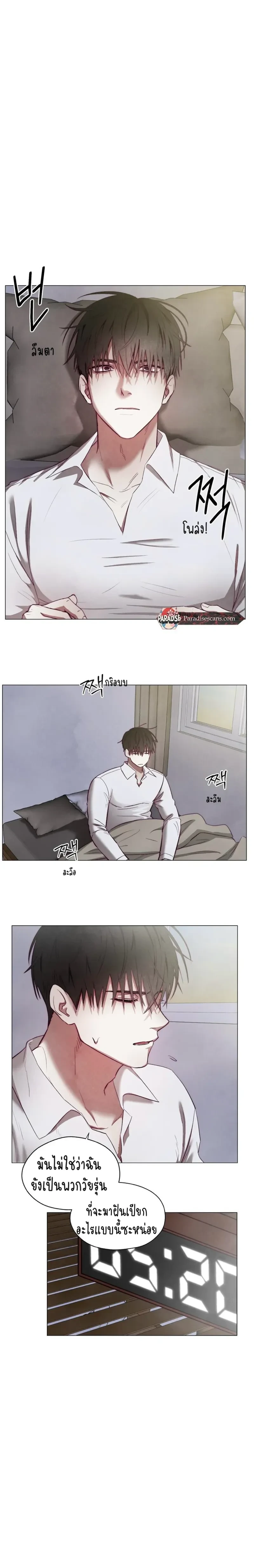 Beware the Contract… The Heart Might Be Possessed by an Incubus – ระวังสัญญา…หัวใจอาจถูกอินคิวบัสครอบครอง ตอนที่ 1 หน้า 14