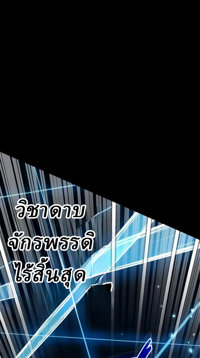 Rebirth of the Divine Demon การหวนคืนของมารสวรรค์ผู้พิชิตใต้หล้า ตอนที่ 1 หน้า 96