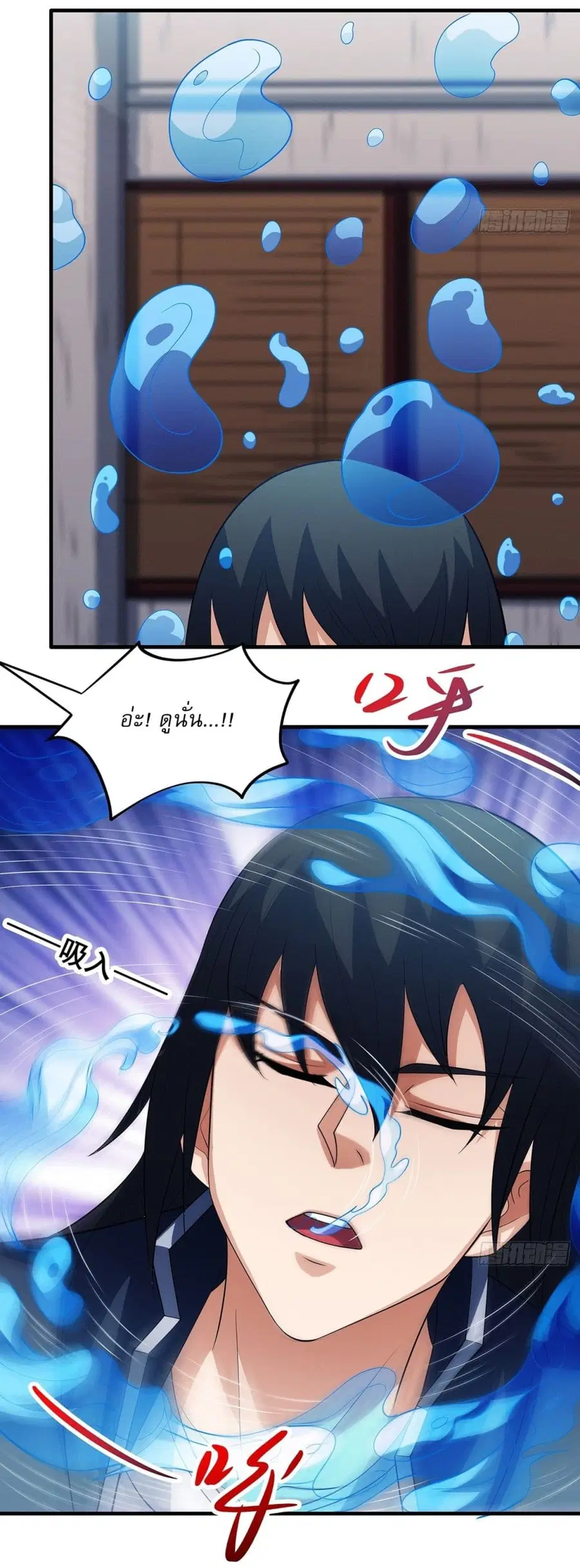 God of Martial Arts ตอนที่ 665 หน้า 16