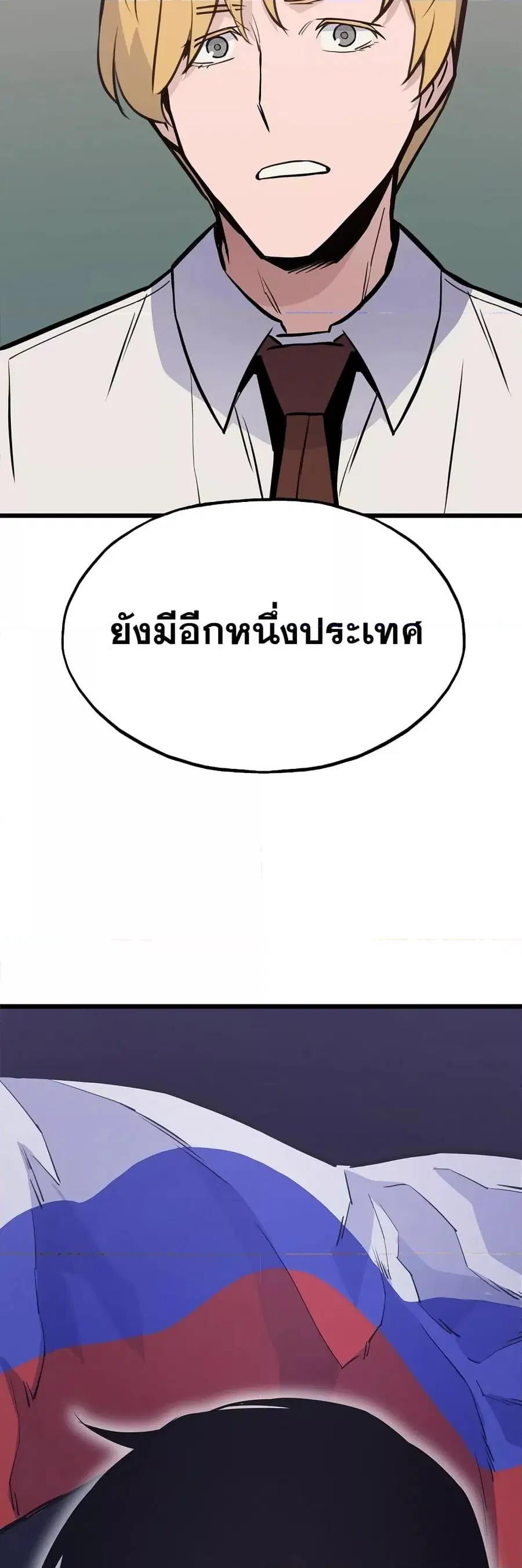 Past Life Returner ตอนที่ 22 หน้า 11