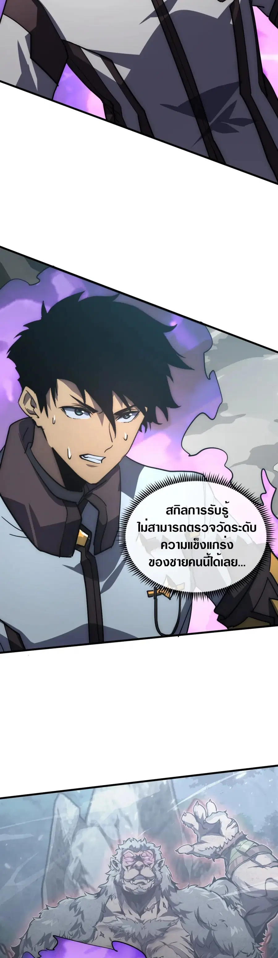 Rise From The Rubble ตอนที่ 203 หน้า 39