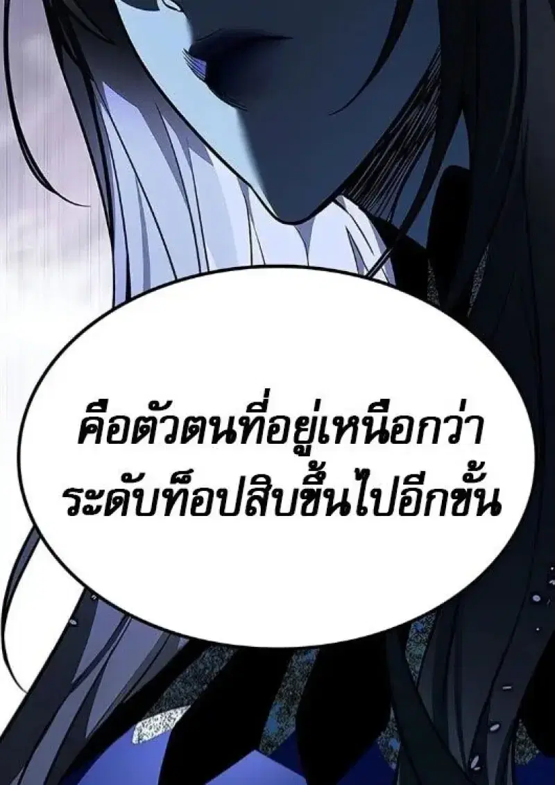 Eleceed ตอนที่ 385 หน้า 129