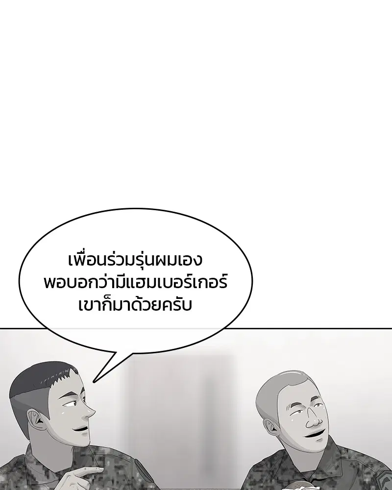 Kitchen Soldier ตอนที่ 165 หน้า 15