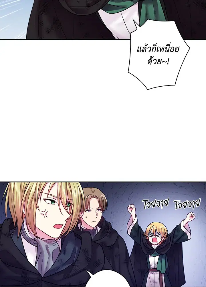 Satan’s Bride ตอนที่ 82 หน้า 9