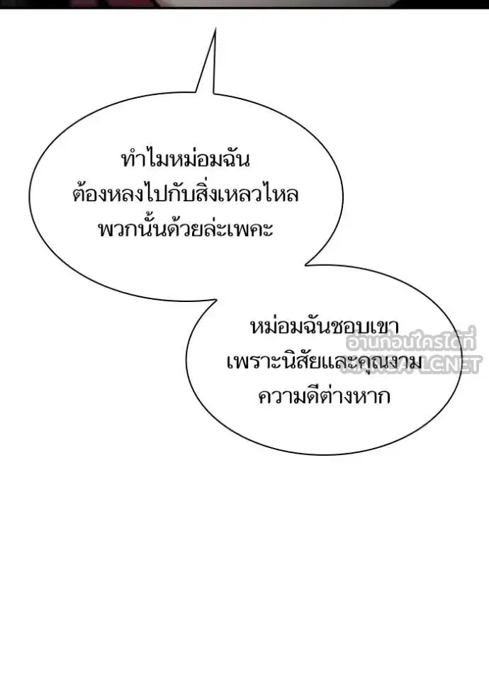 I Am the Queen in This Life ตอนที่ 163 หน้า 47