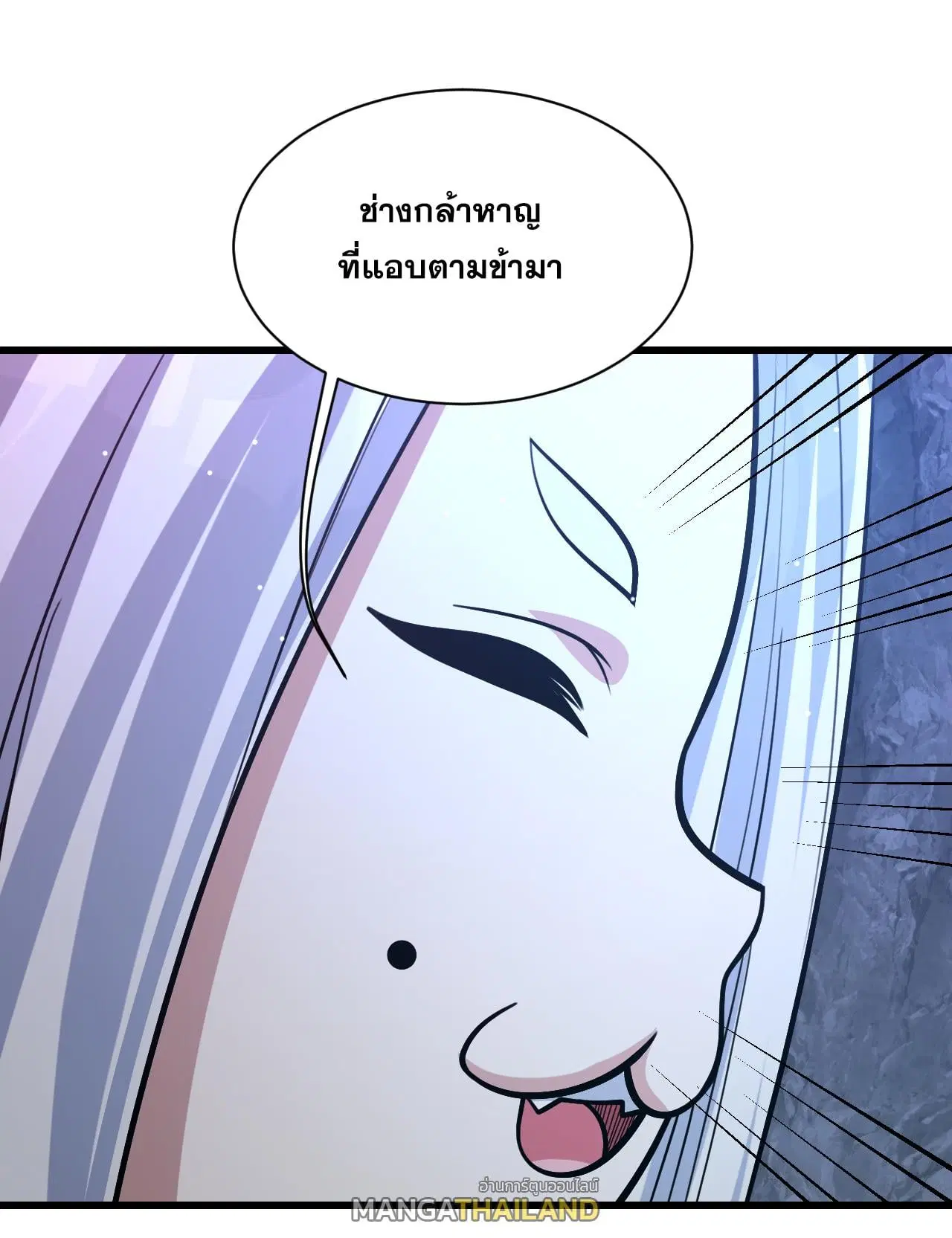 Matchless Emperor ตอนที่ 368 หน้า 9