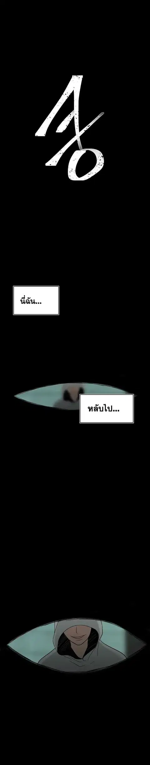 Second Life Ranker ตอนที่ 3 หน้า 43