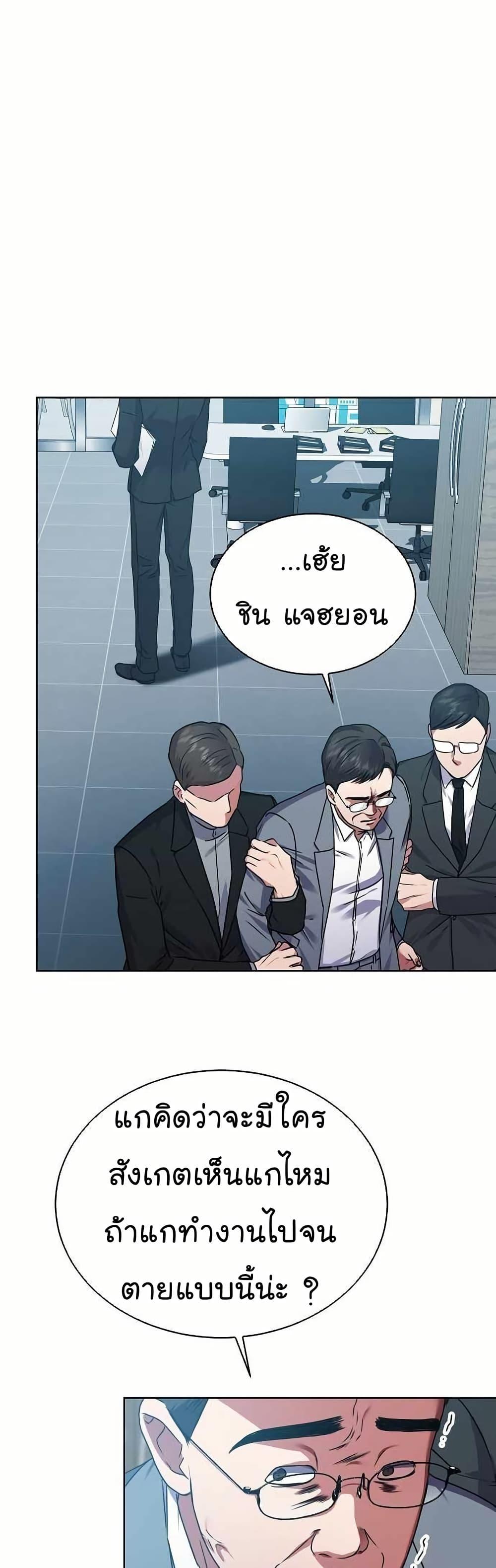 National Tax Service Thug ตอนที่ 31 หน้า 32