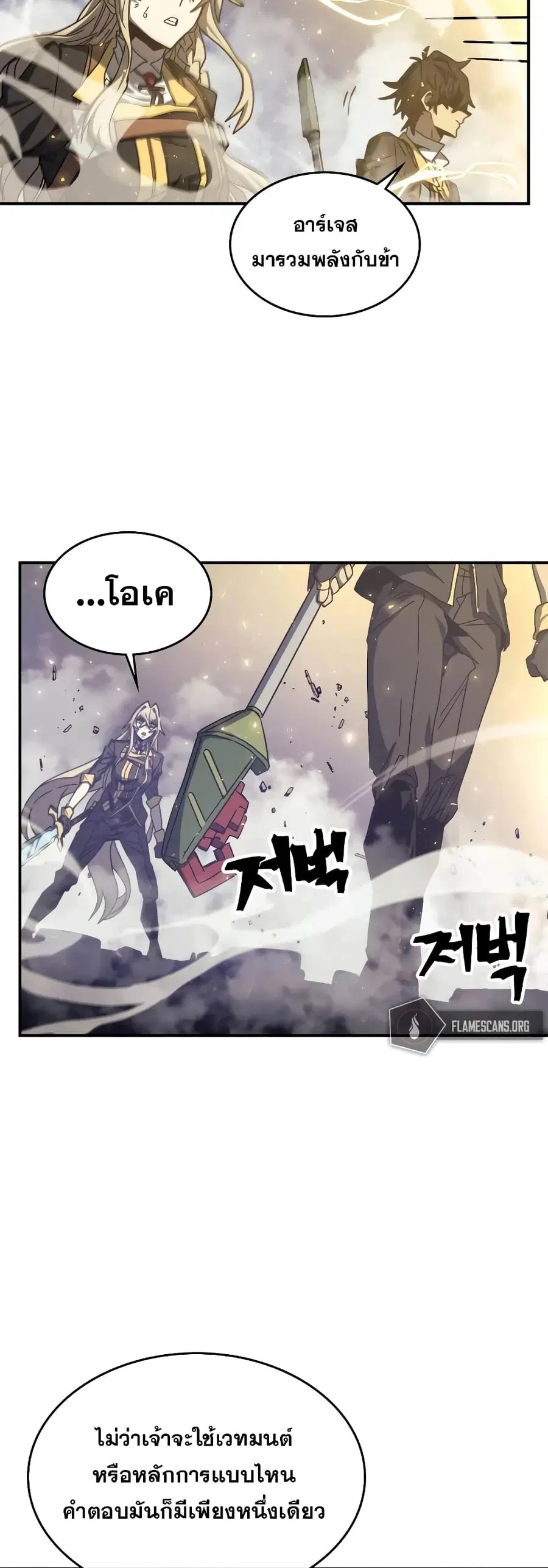 A Returner’s Magic Should Be Special ตอนที่ 167 หน้า 13