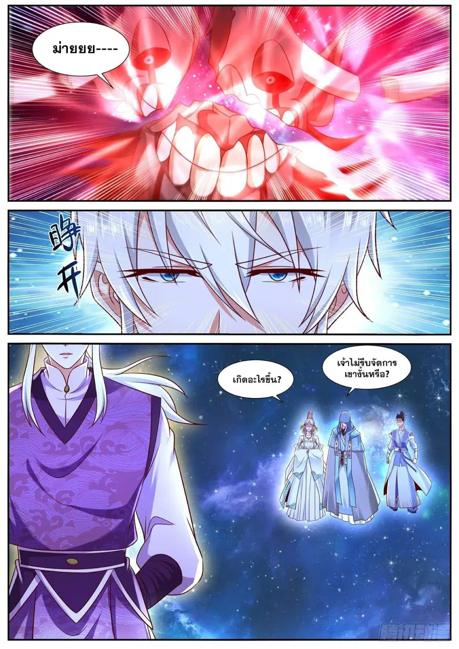 Rebirth Of The Urban Immortal Cultivator ตอนที่ 764 หน้า 10