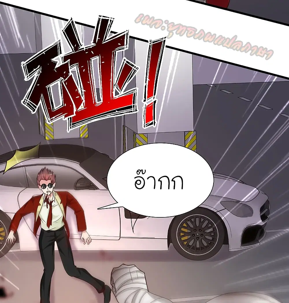 The Strongest Peach Blossom ตอนที่ 168 หน้า 18