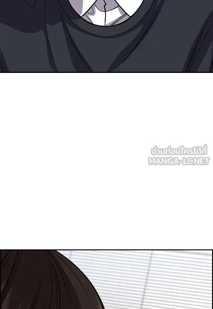 True Education ตอนที่ 243 หน้า 135