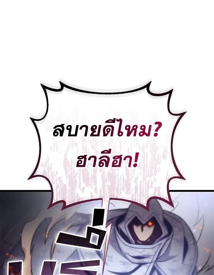 Arcane Sniper ตอนที่ 171 หน้า 101