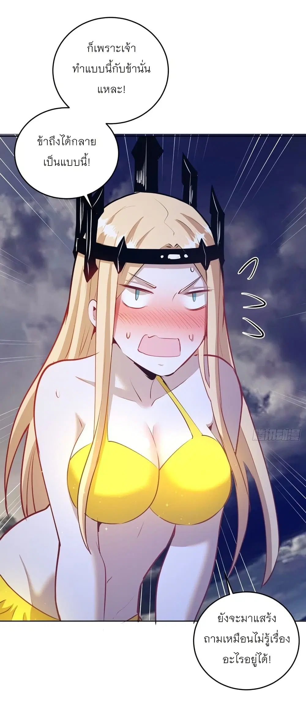 King Star Emperor ตอนที่ 185 หน้า 21