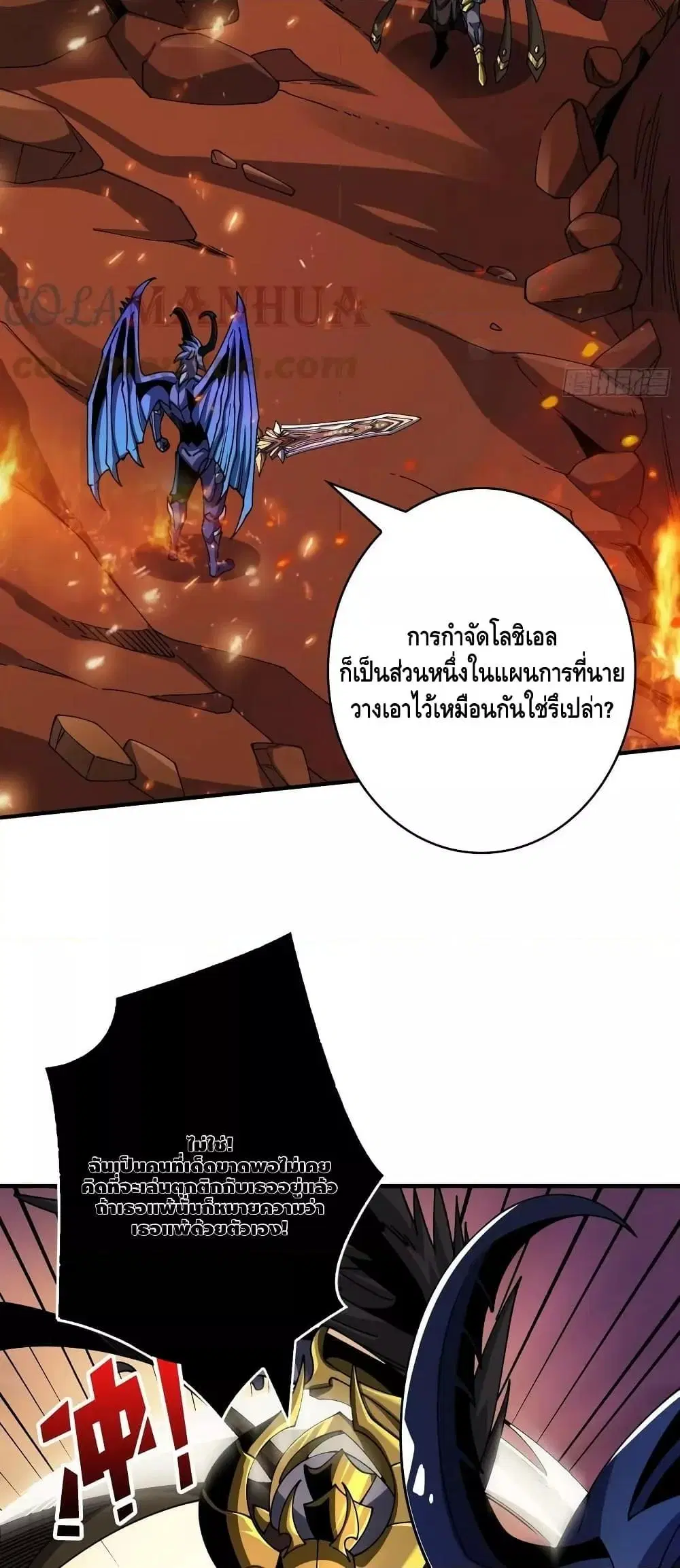 King Account at the Start ตอนที่ 299 หน้า 37