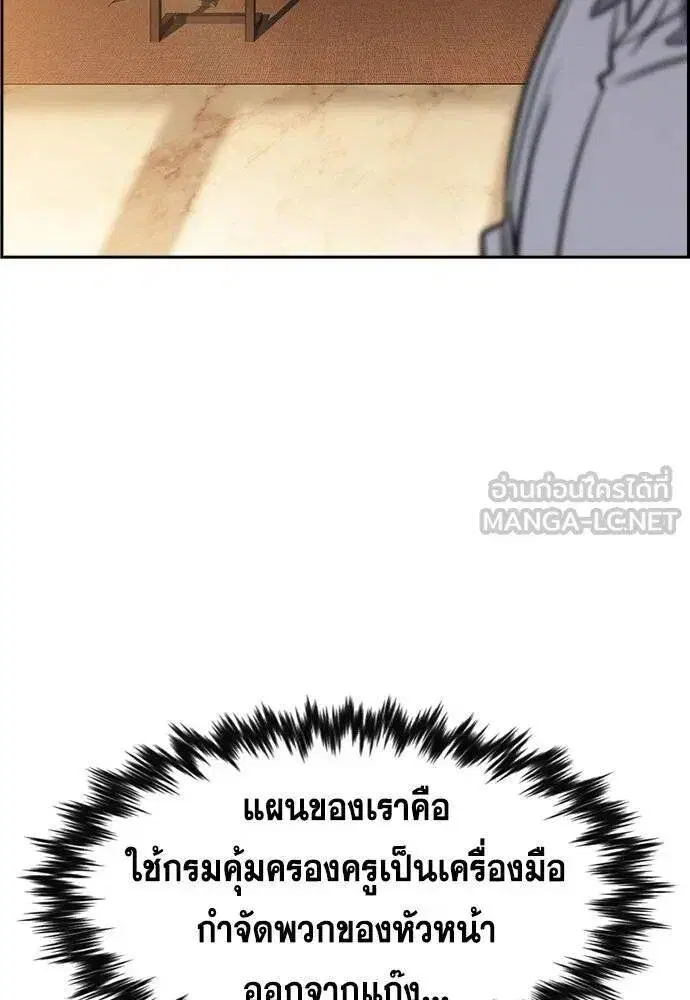 True Education ตอนที่ 191 หน้า 96