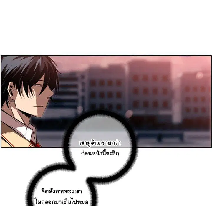 SuperNova ตอนที่ 83 หน้า 12