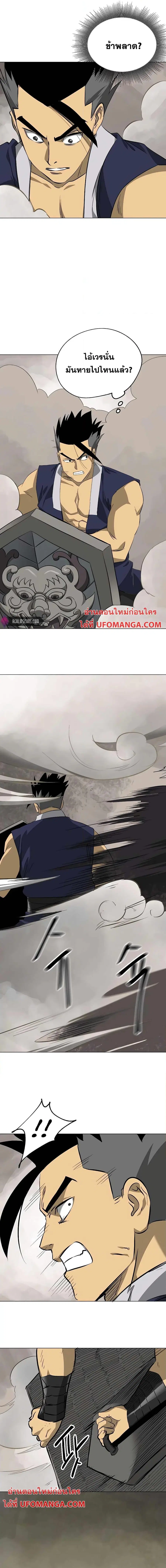 Infinite Level Up In Murim ตอนที่ 149 หน้า 12