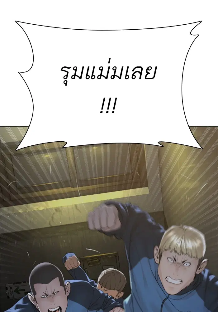 How to Fight ตอนที่ 158 หน้า 51