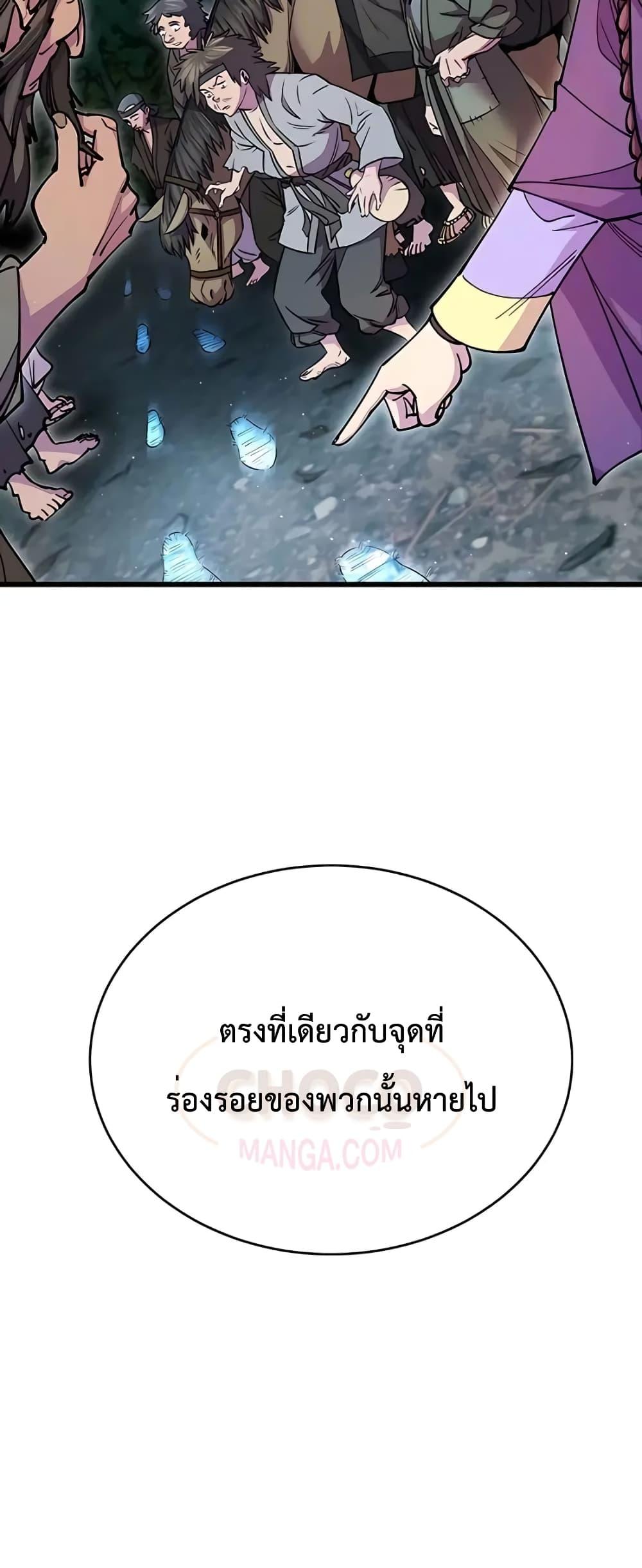 World’s Greatest Senior Disciple ตอนที่ 20 หน้า 15