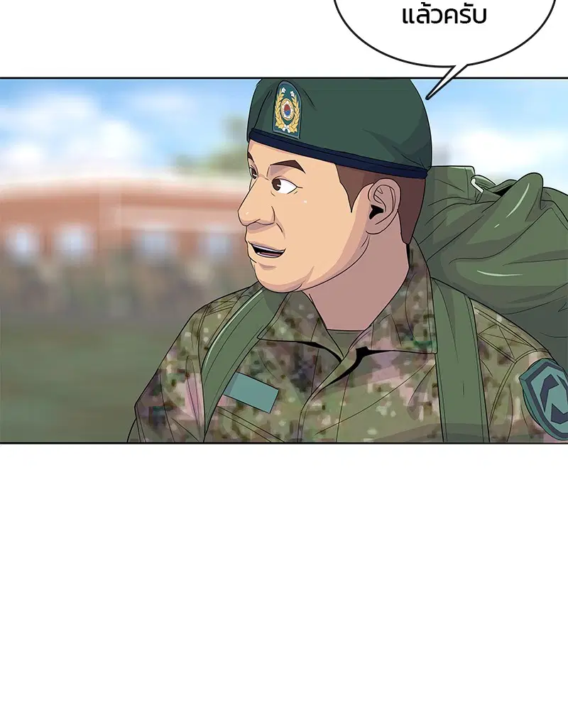 Kitchen Soldier ตอนที่ 132 หน้า 25