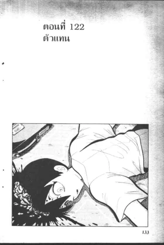 Gakkou Kaidan ตอนที่ 122 หน้า 1