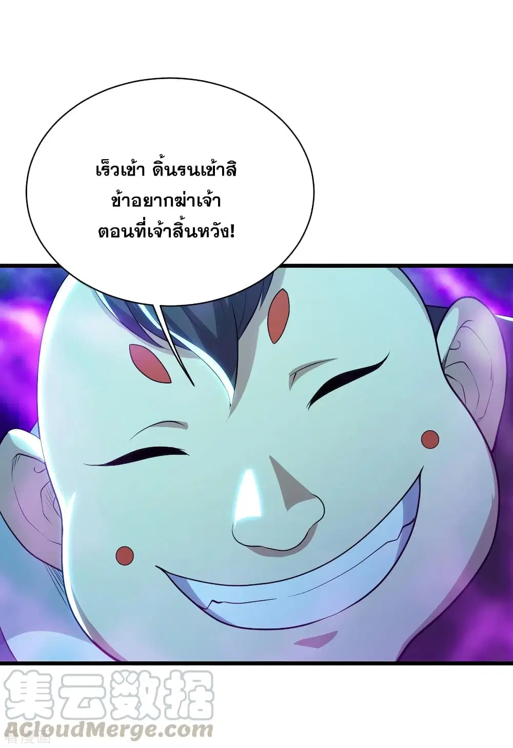 Matchless Emperor ตอนที่ 173 หน้า 16