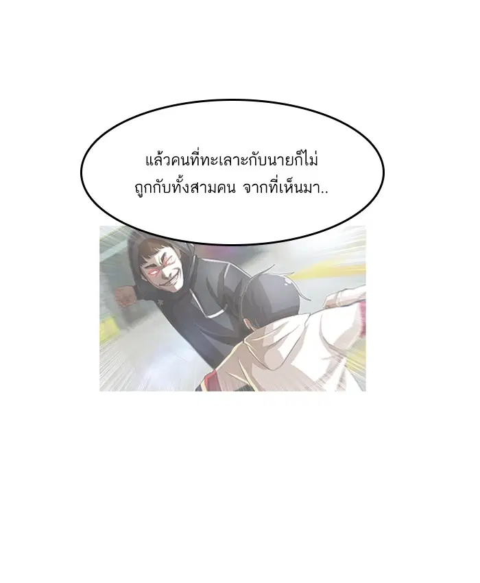Random Chat ตอนที่ 34 หน้า 48