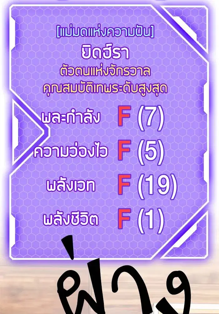 Return to Player ตอนที่ 152 หน้า 68