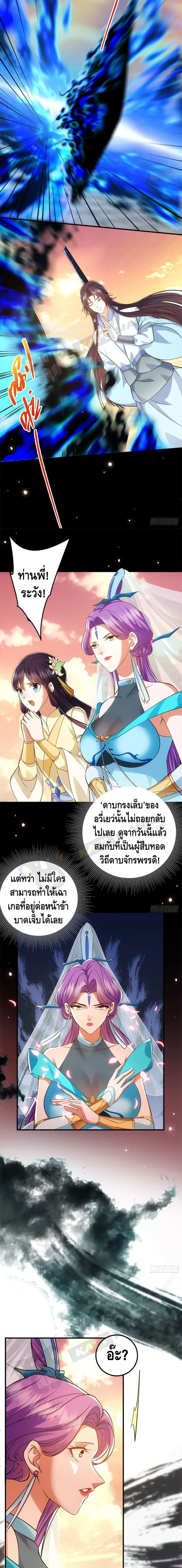Keep A Low Profile ตอนที่ 14 หน้า 6