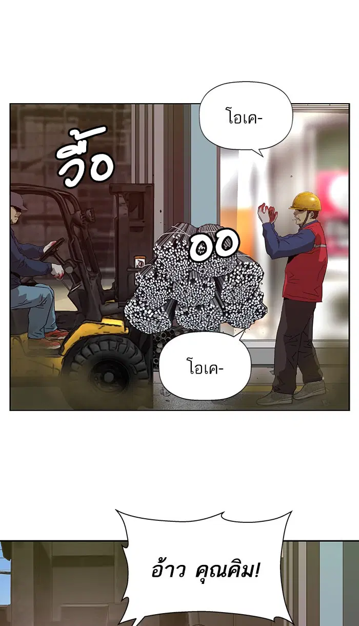 Weak Hero ตอนที่ 185 หน้า 56